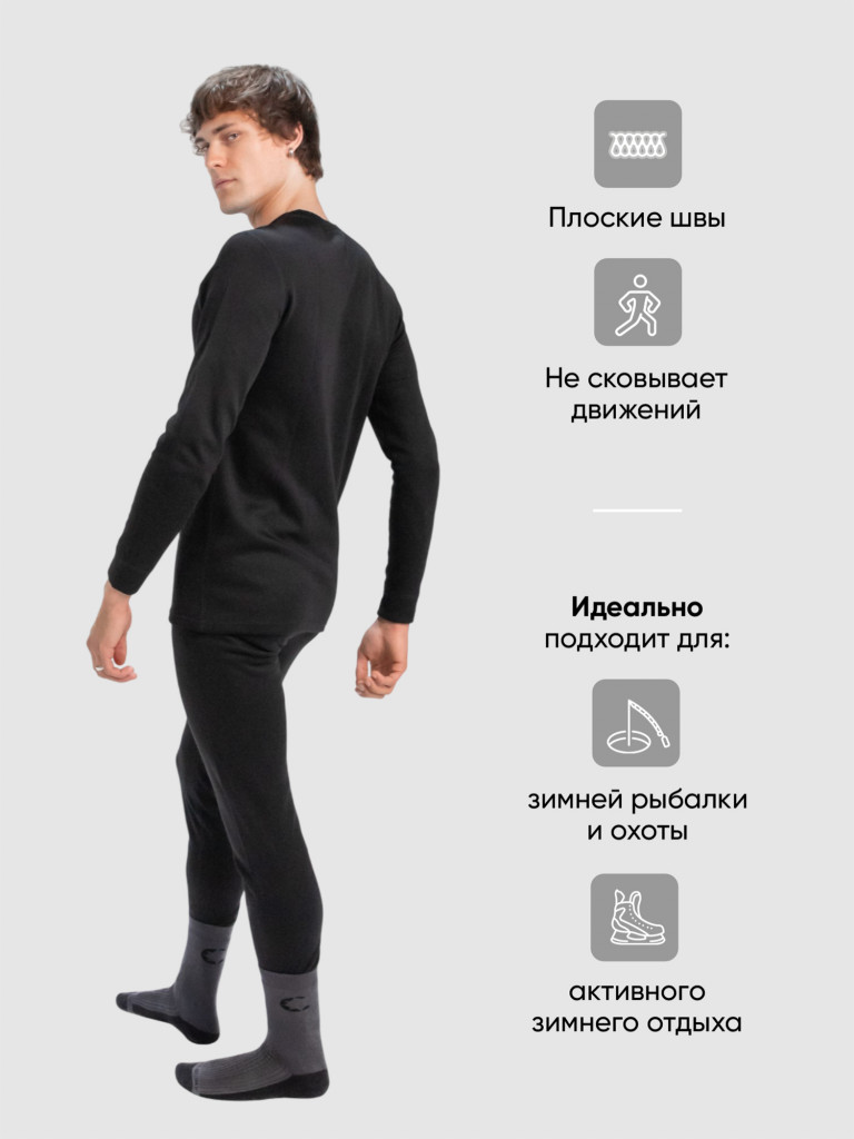 Термобелье Следопыт Hunter Advanced, комплект, до -40°С, двухслойное.