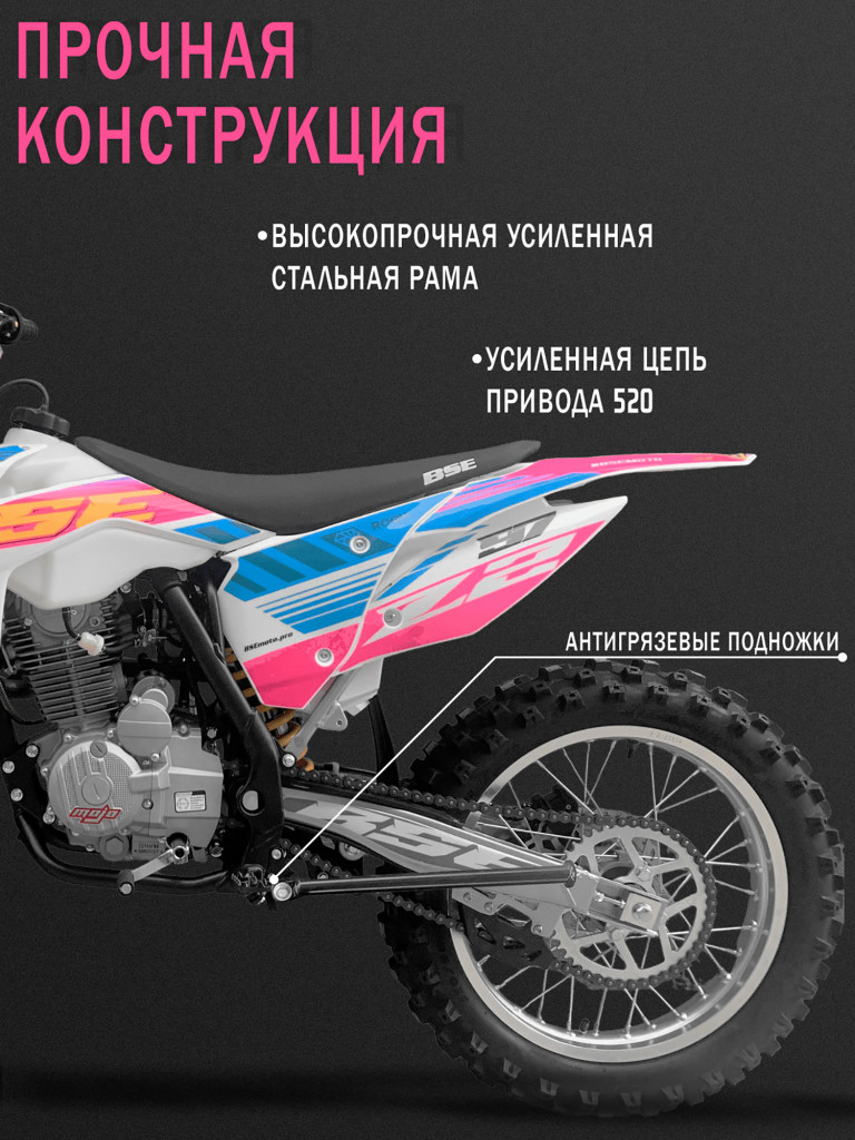 Эндуро / кроссовый мотоцикл BSE Z2 21/18