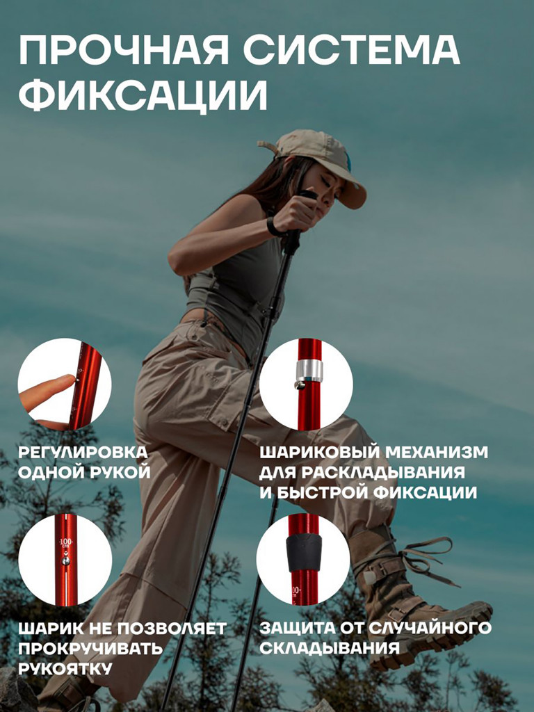 Палки для скандинавской ходьбы - алюминиевые телескопические