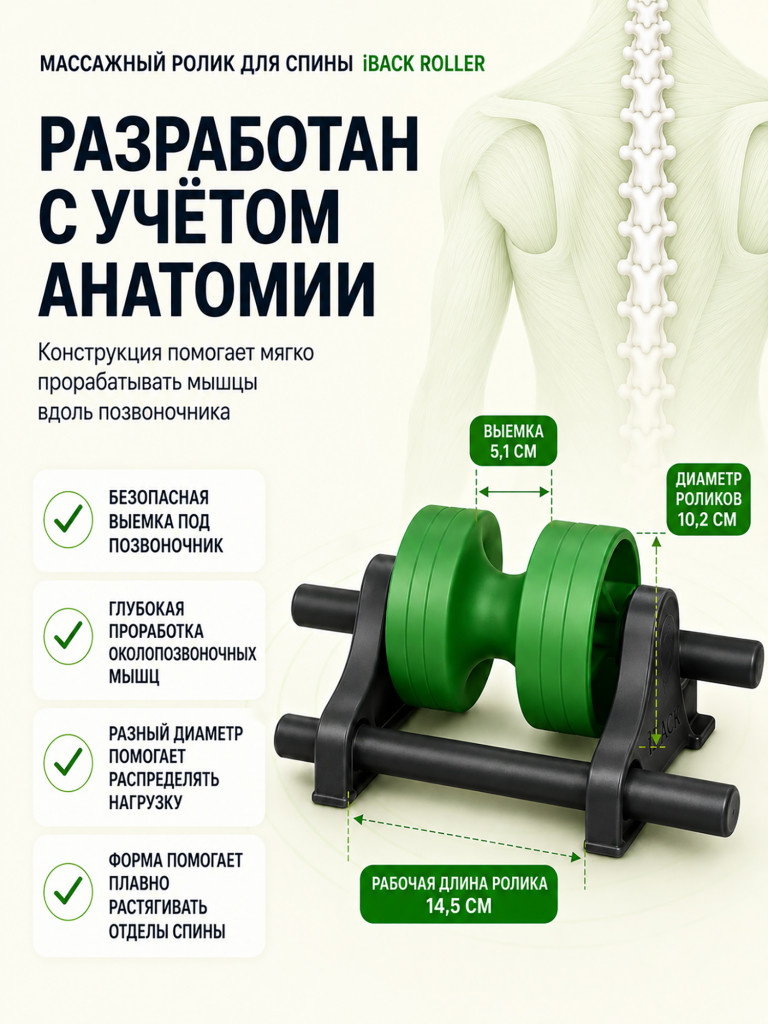 Массажный ролик для спины iBACK ROLLER МФР ролл с выемкой под позвоночник