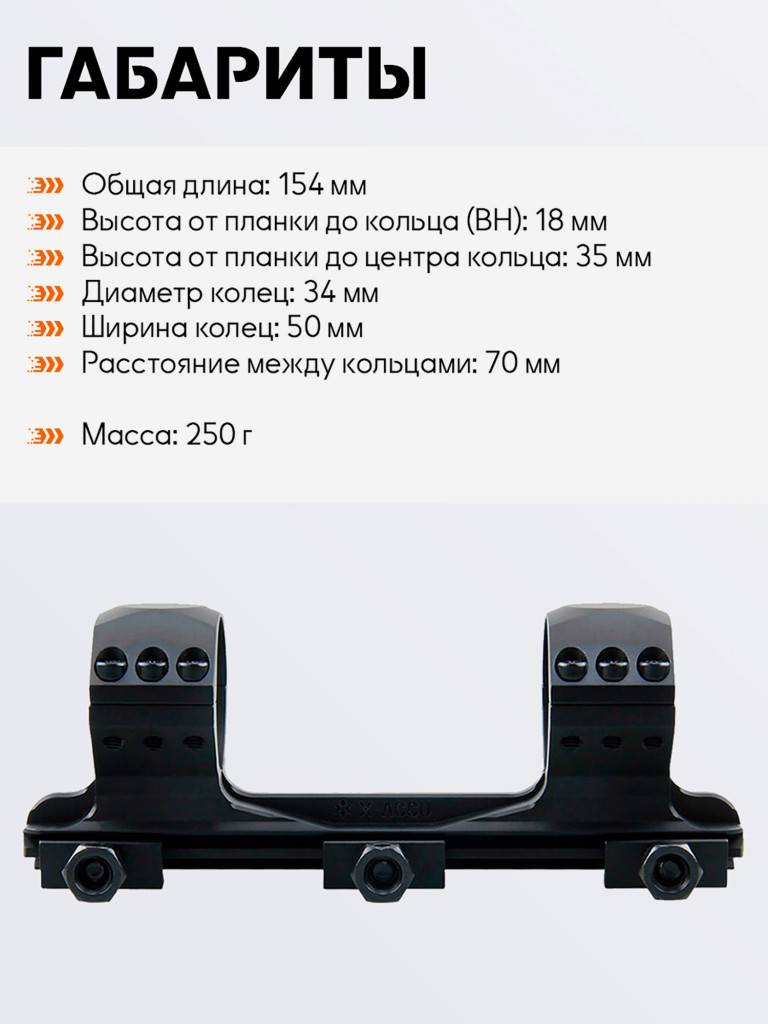 Кольца для прицела 34 мм Vector Optics средние на Picatinny