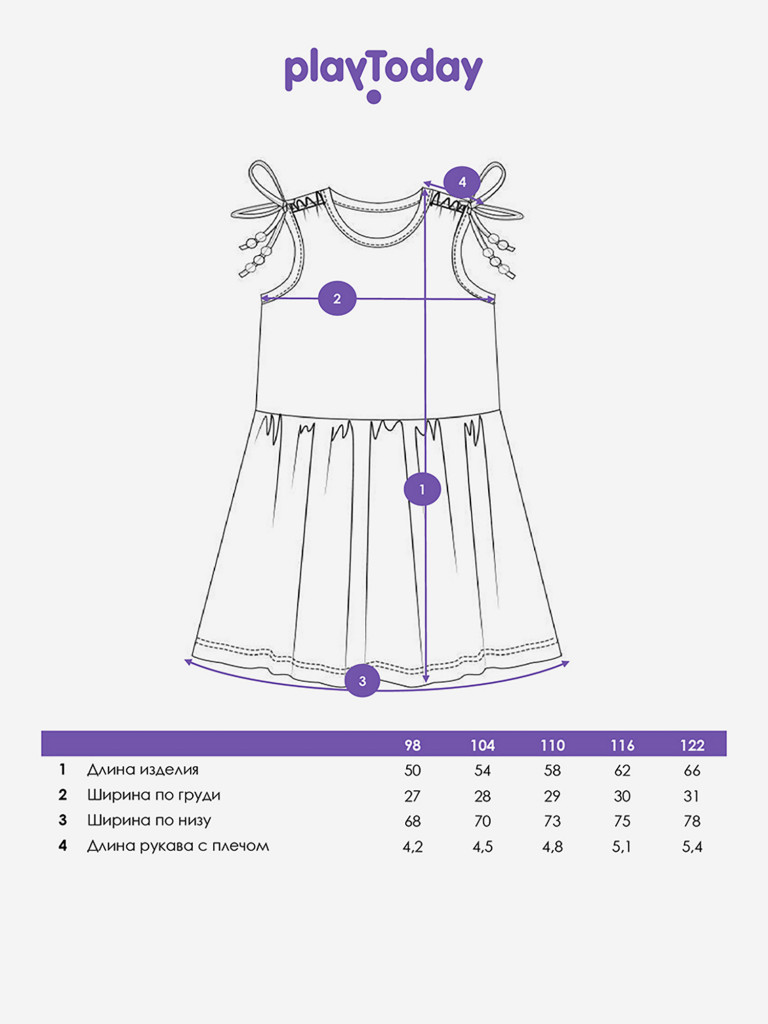 Сарафан для девочек PlayToday