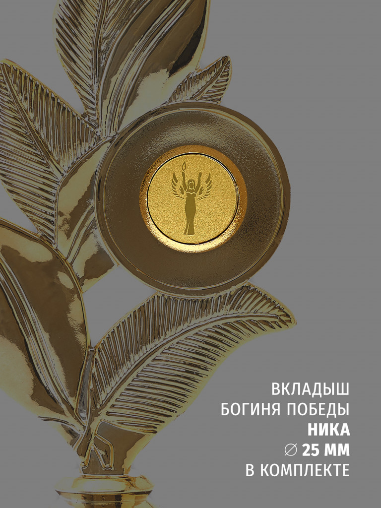 Кубок для награждения победителей Венок 4 шт. Награда для спорта и конкурсов.