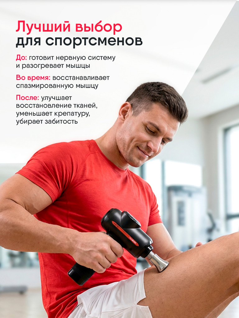 Перкуссионный массажер Ergonova MaxBurn GUN Pro XL