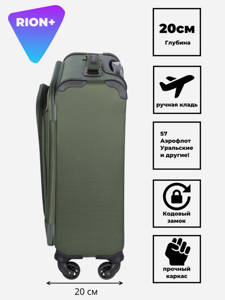 Чемодан RION+ S