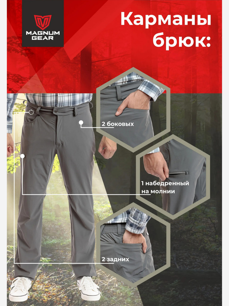 Брюки для рыбалки мужские MAGNUM GEAR BREEZE серый