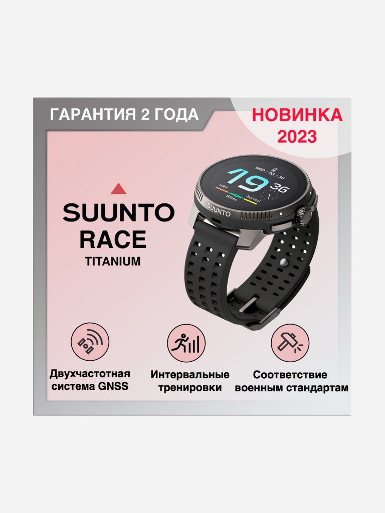 Спортивные умные часы SUUNTO RACE Titanium Charcoal