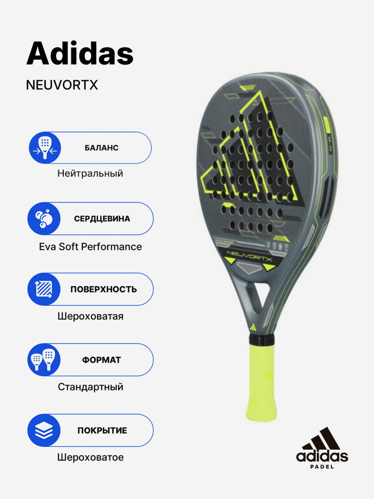 Ракетка для падела Adidas Neuvortx Black/Lima