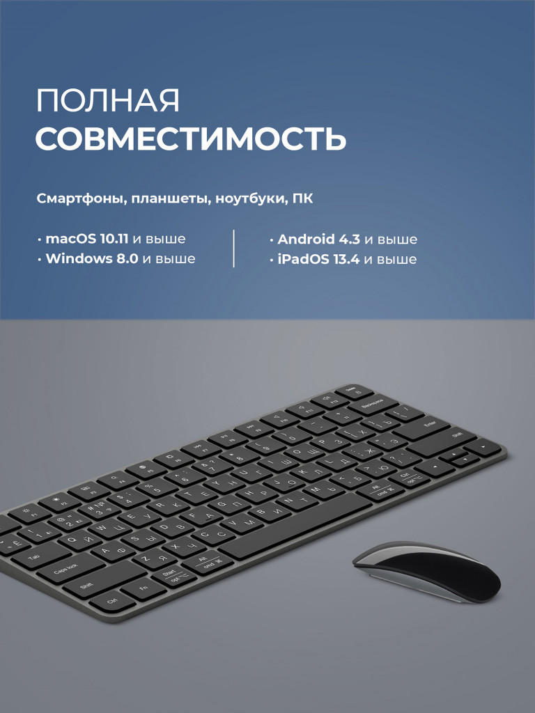 Беспроводная клавиатура Deppa Alum Keyboard 500 мАч, 2.4G / Bluetooth, ножничная, алюминиевый корпус