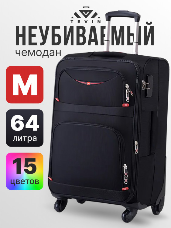 Чемодан Tevin m средний тканевый неубиваемый