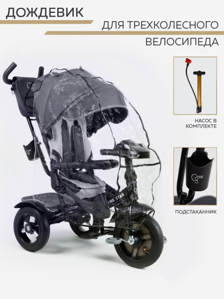 Велосипед Трехколесный F1