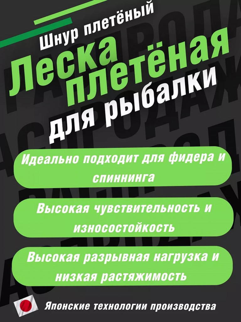 Шнур плетёный ALLVEGA "Ultimate" 135м светло-зелёный 0,16мм (9,5кг)