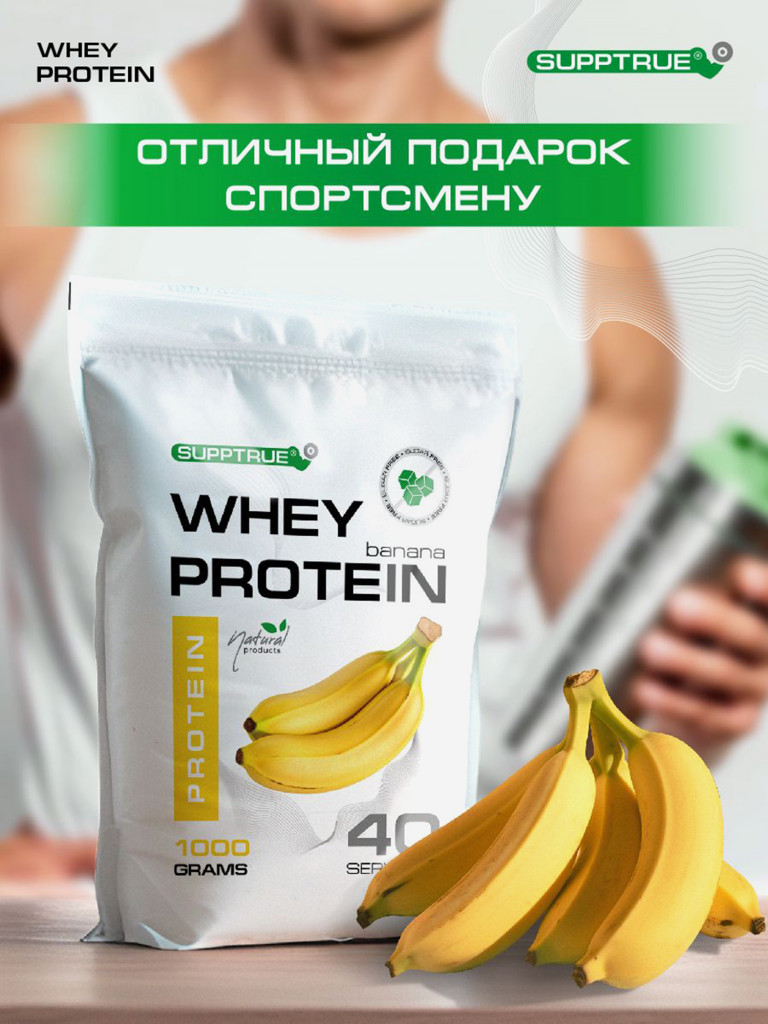 Протеин сывороточный Supptrue, набор протеинов Банан + Орео + Пломбир / 3000г 120 порций
