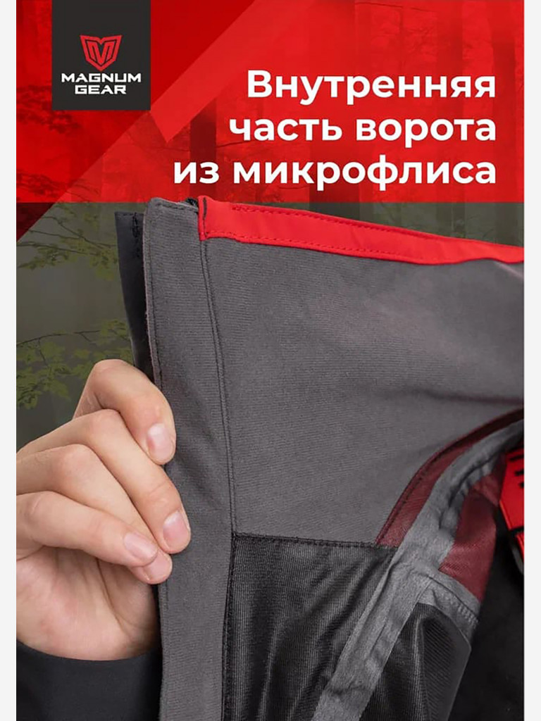 Костюм MAGNUM GEAR GLADIATOR черный/красный