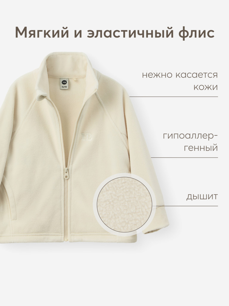 Джемпер детский флисовый HAPPY BABY