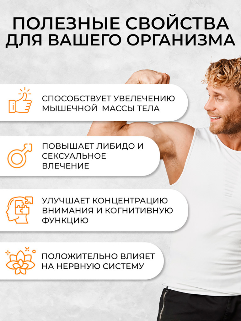 Пажитник+цинк+аспарагиновая кислота,OVER,90 капсул