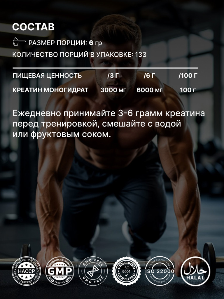 Creatine Monohydrate Pure 800g