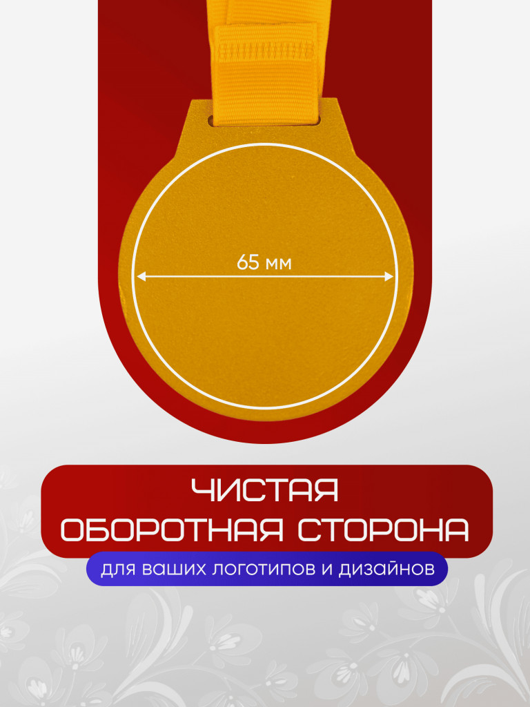 Наградные медали "Россия" SIVIL LAB, 3 микс