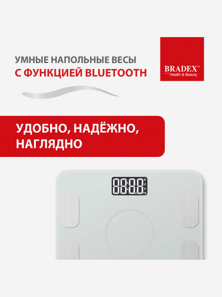 Умные напольные весы с функцией Bluetooth, белые