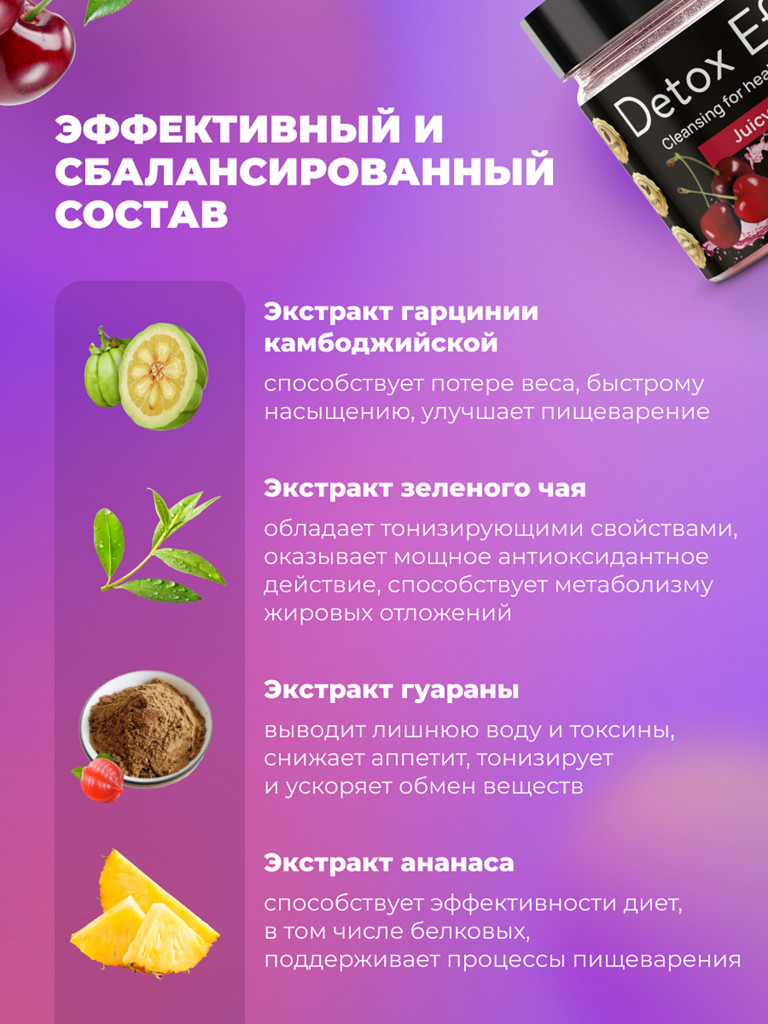 Детокс дренажный напиток для похудения, detox мультивитамины от отеков и водного веса