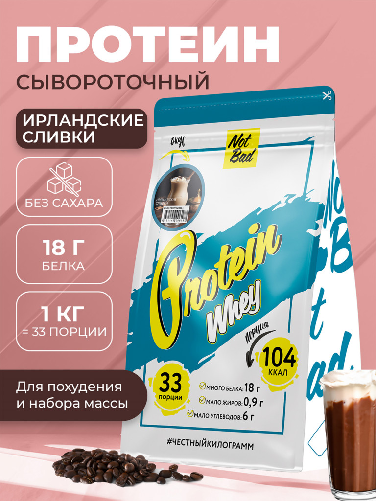 Протеин сывороточный, NotBad Whey Protein, 1000 г, Ирландские сливки