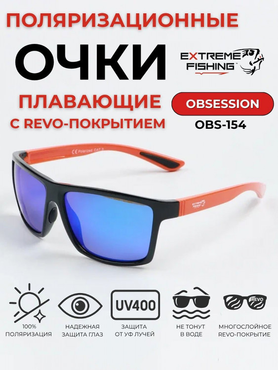 Очки солнцезащитные поляризационные Extreme Fishing Obsession OBS-154, линзы синий Revo, для рыбалки и вождения