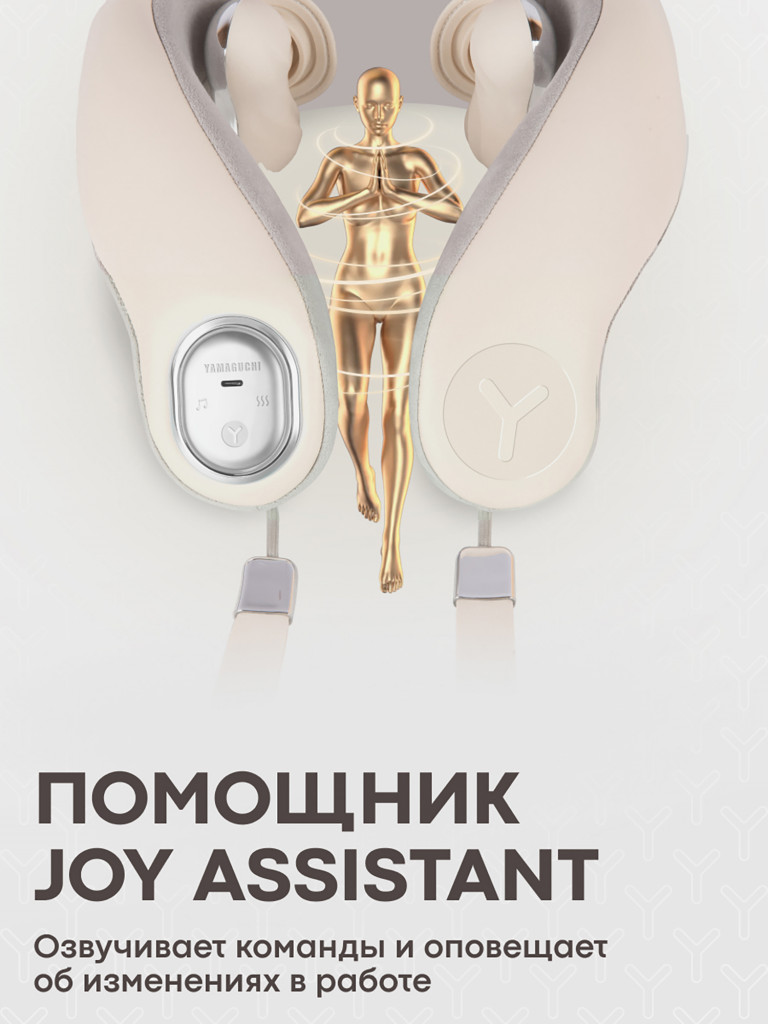 Массажер для шеи Yamaguchi Kubi