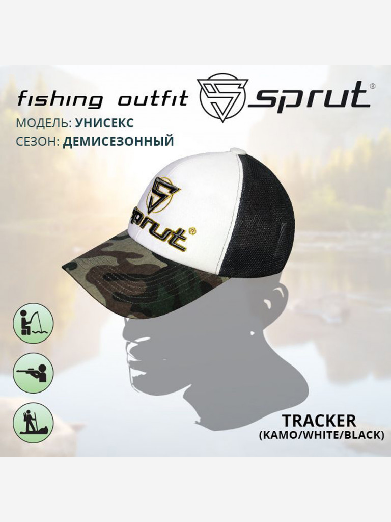 Бейсболка Sprut Tracker (Camo)