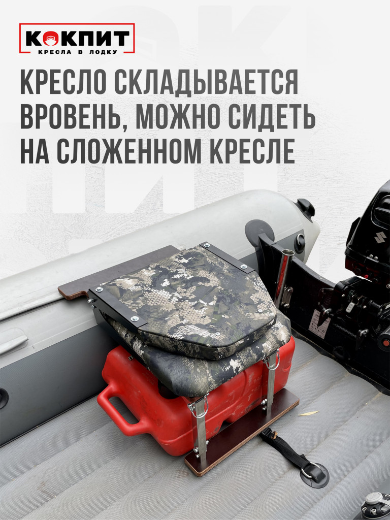 Полный комплект из нержавеющей стали Кокпит Lite с занижением