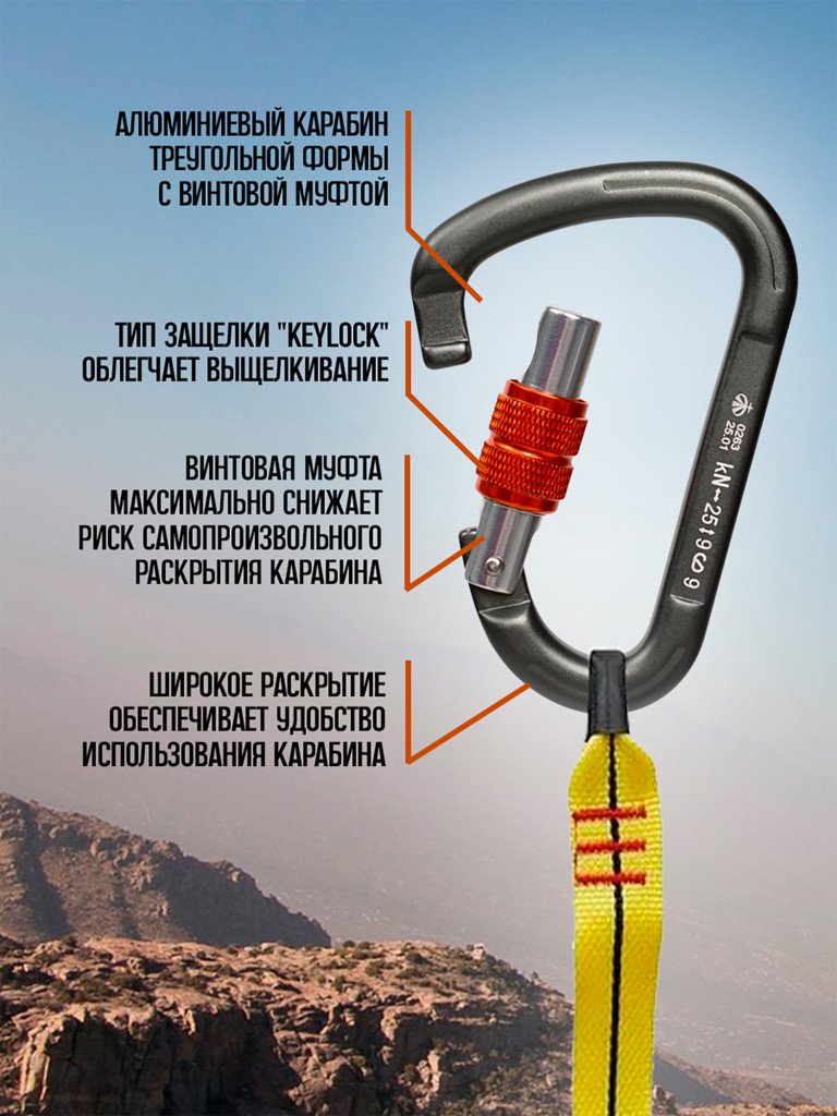 Карабин "GRAY" треугольный с муфтой (Keylock)