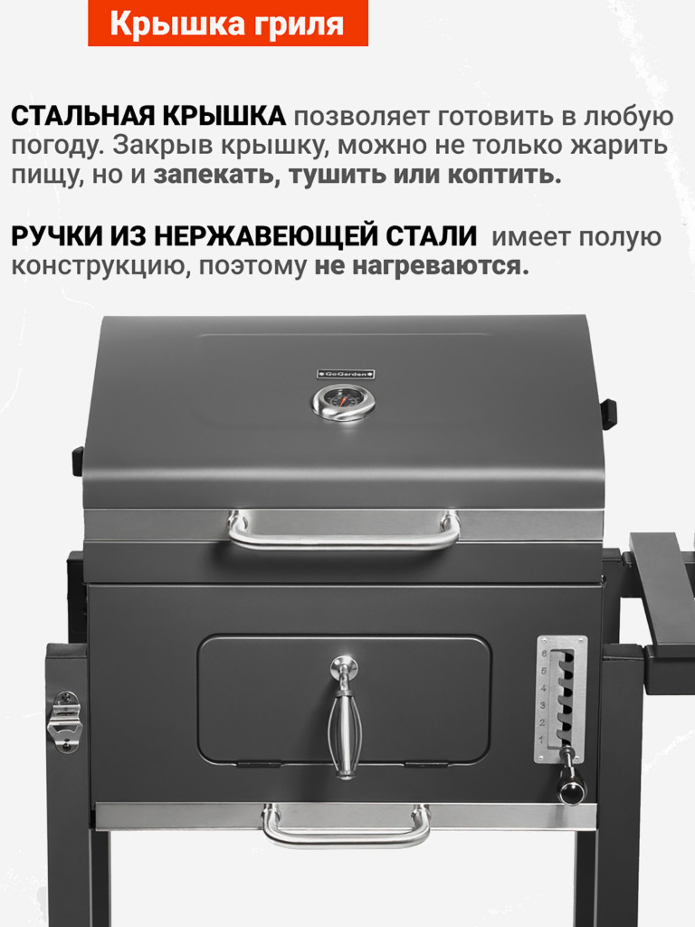 Угольный гриль барбекю Go Garden Grill-Master 61
