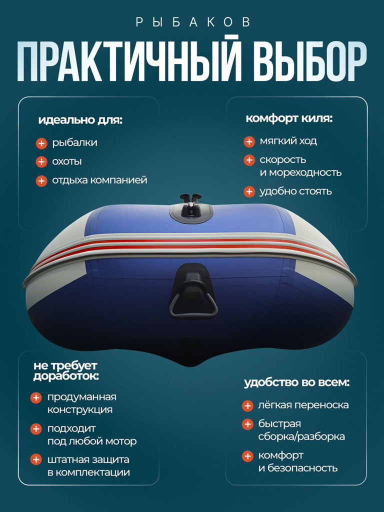 Лодка Хантер Стелс 375 - белый/синий - Лодка ПВХ надувная, Hunterboat STELS
