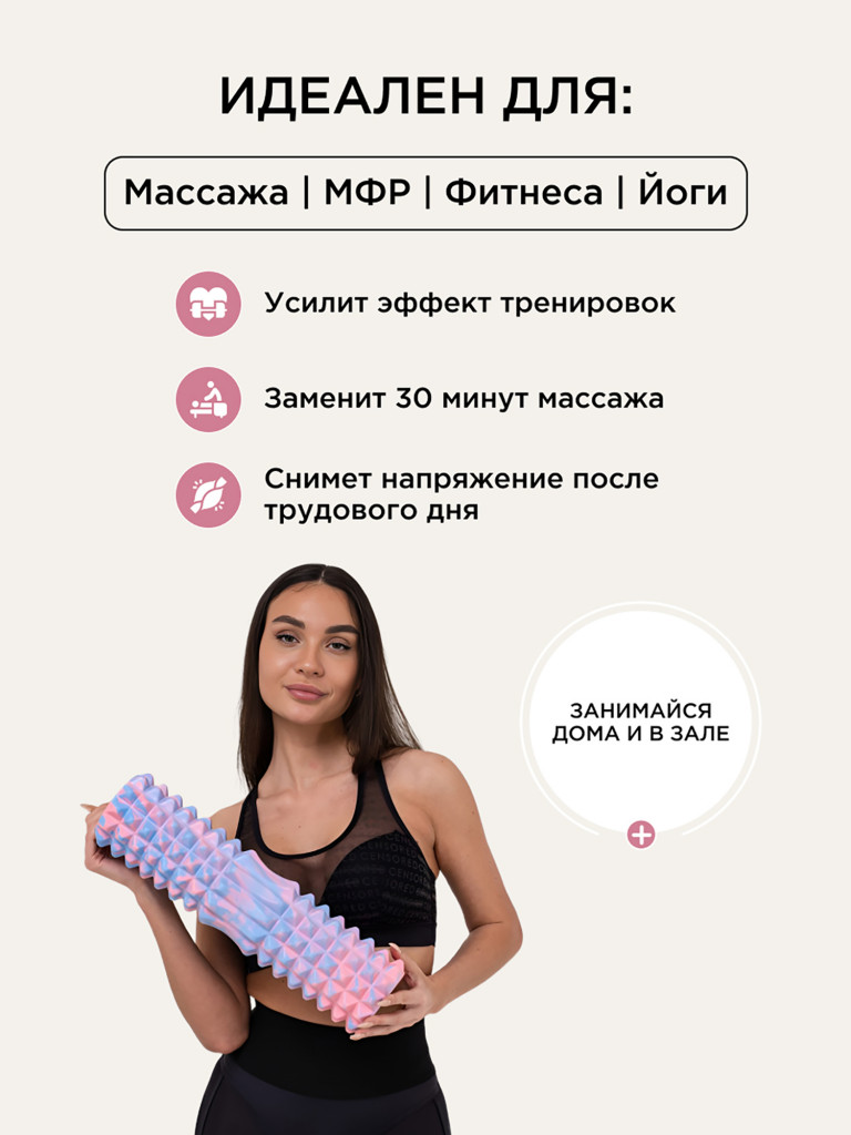 Ролик спортивный для спины и шеи VINP розово-фиолетовый