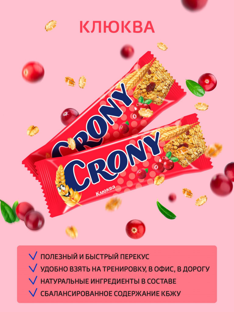 Батончик мюсли CRONY Клюква. Упаковка 12шт. по 50г.