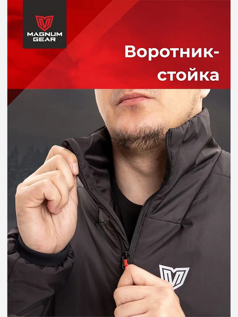 Куртка мужская MAGNUM GEAR RADIATOR черный