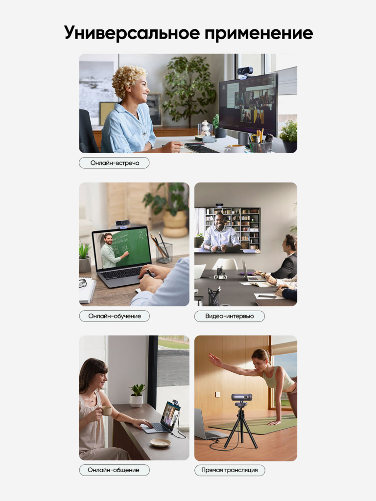 Веб-камера UGREEN CM825