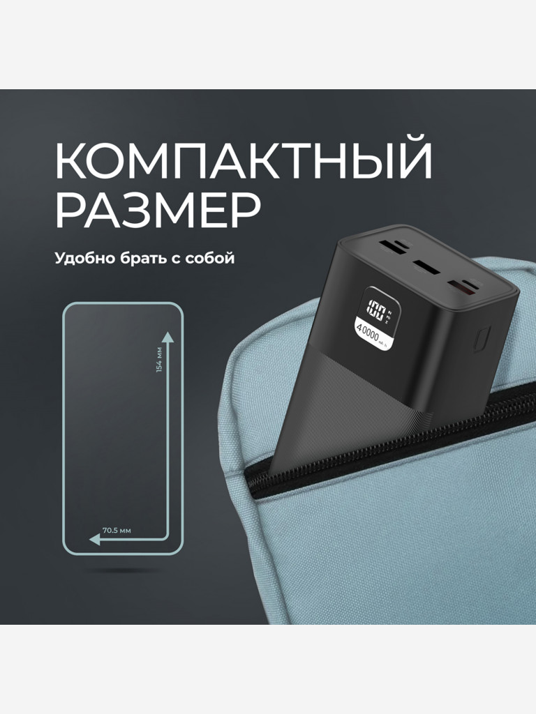 Внешний аккумулятор NRG Turbo V4 40000 мА-ч (148Вт-ч), дисплей