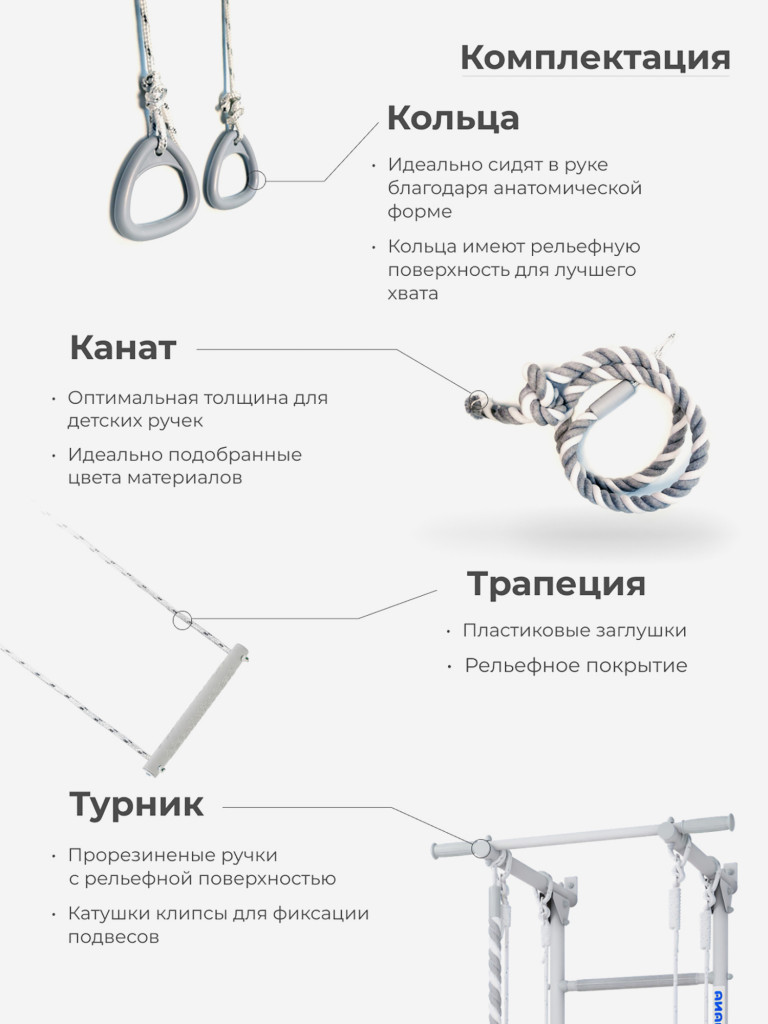 Шведская стенка для дома В1