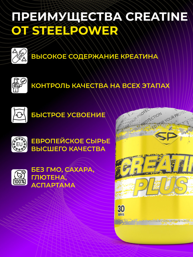 Креатин моногидрат Steelpower Creatine, 300 г, Лимончелло