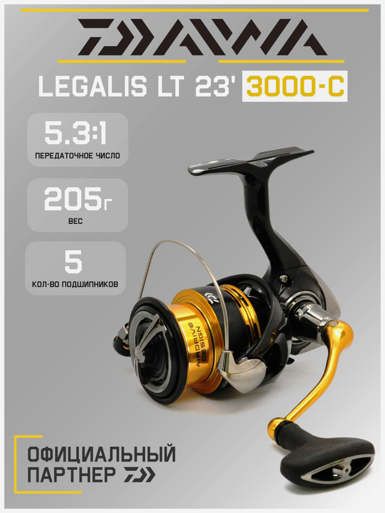 Катушка для спиннинга безынерционная Daiwa 23 Legalis LT 3000-C