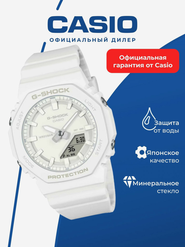 Часы наручные унисекс CASIO G-Shock GMA-P2100-7A