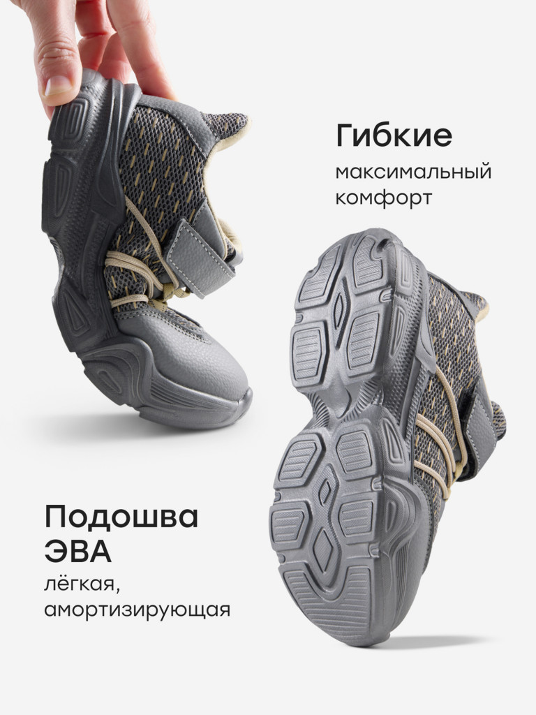 Кроссовки детские