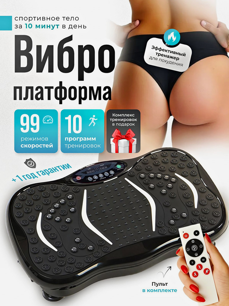 Виброплатформа Kulak для похудения модель 10 цвет черный