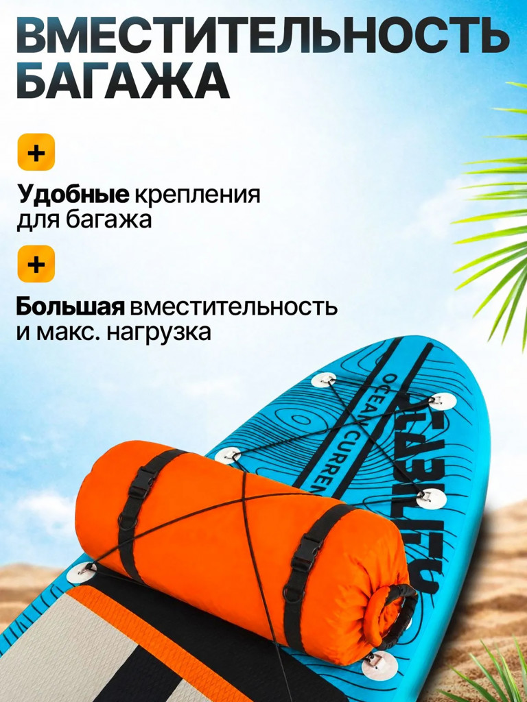 Сапборд надувной Mousa Sky Blue 335 см
