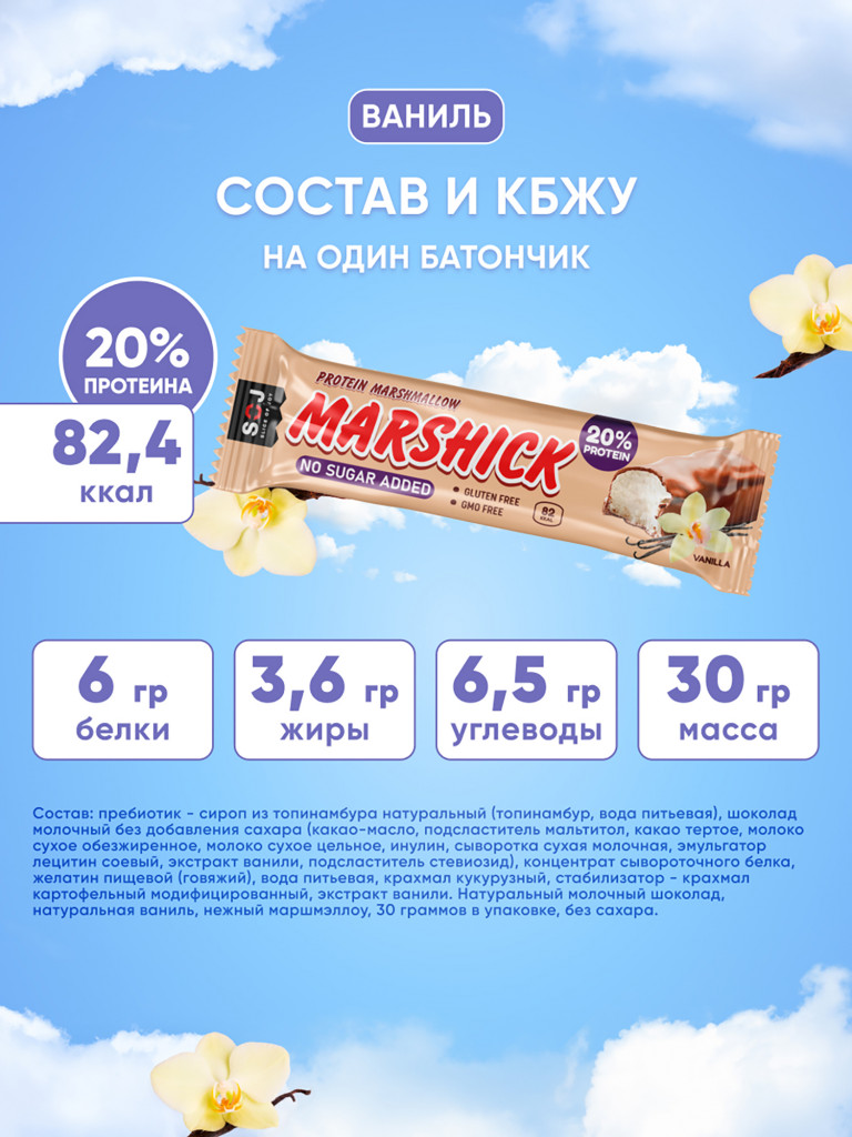MARSHMALLOW Ассорти Протеиновые батончики, 3 вкуса 30г (12 штук) 1*1