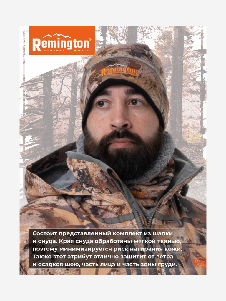 Комплект Remington Tactical Soft Yellow Waterfowl Honeycombs
