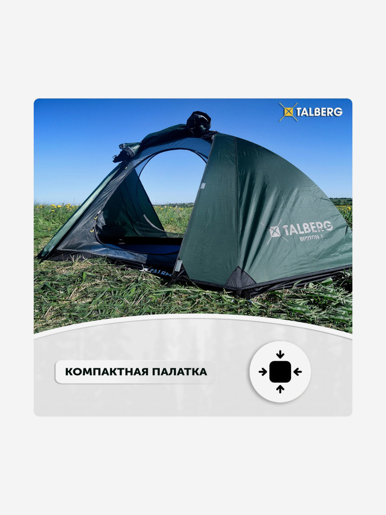 Палатка Talberg BURTON 1