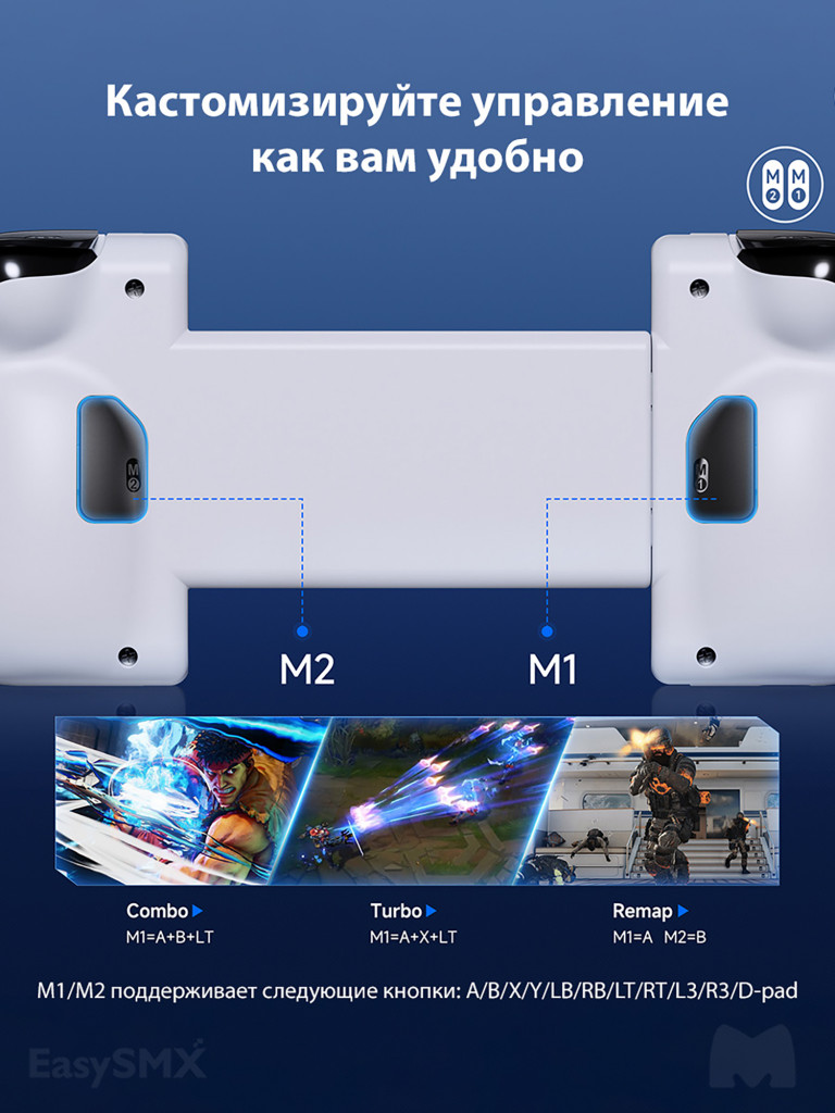 Геймпад для смартфона EasySMX M05