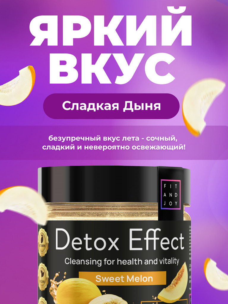 Детокс дренажный напиток для похудения, detox мультивитамины от отеков и водного веса
