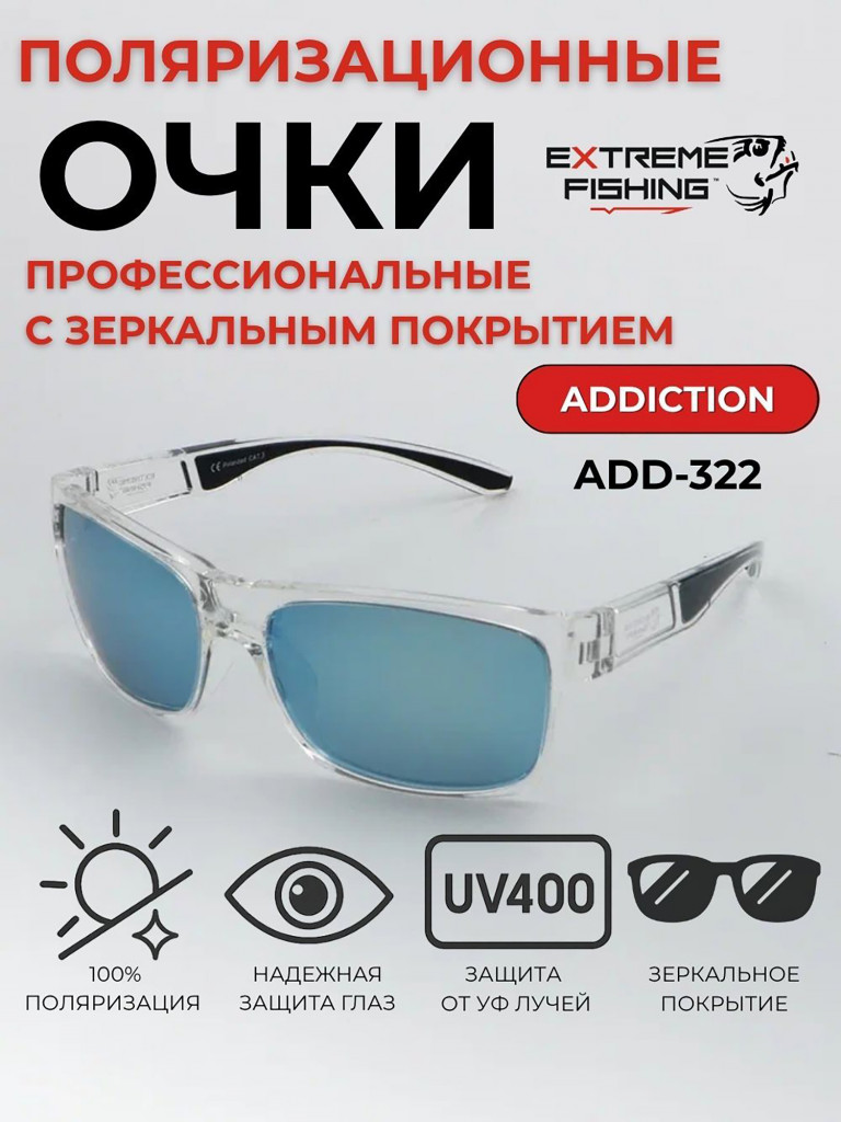 Очки поляризационные солнцезащитные Extreme Fishing Addiction ADD-322